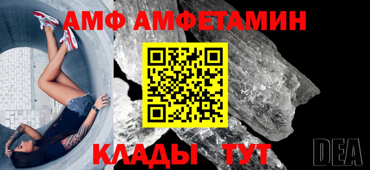Амфетамин Premium Тверь