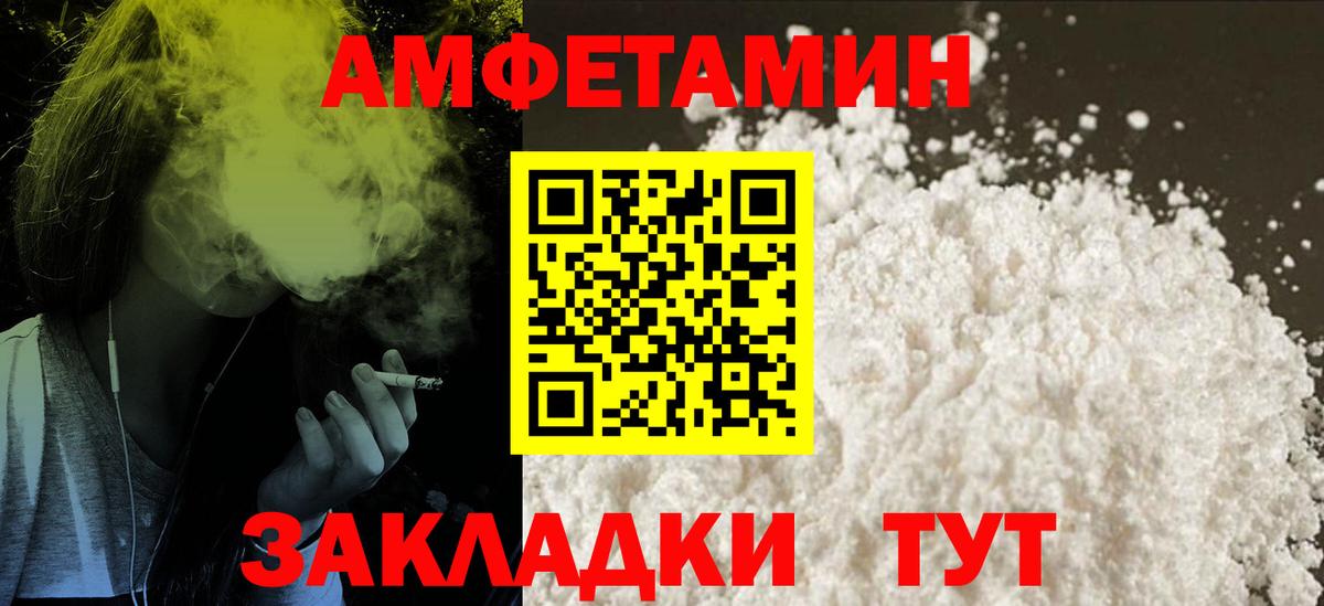 Тверь  АМФ  Вход с VPN  Амфетамин 97% 