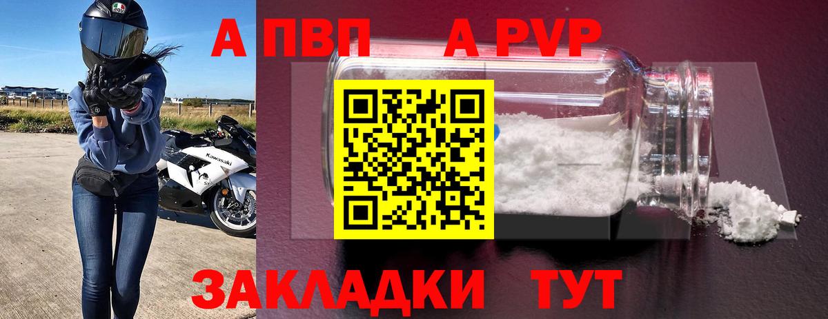 Alpha-PVP Соль  Альфа ПВП Соль  А ПВП крисы CK  Вход с VPN  Тверь 