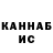Бошки Шишки THC 21% Andrei Enn