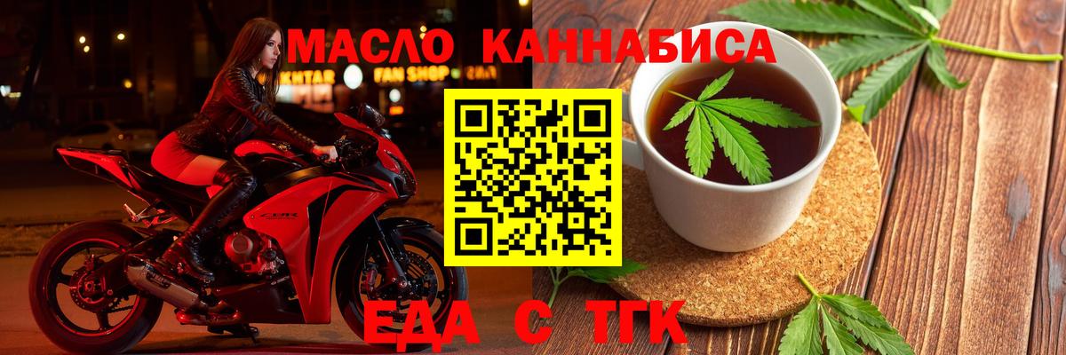 Canna-Cookies марихуана Тверь