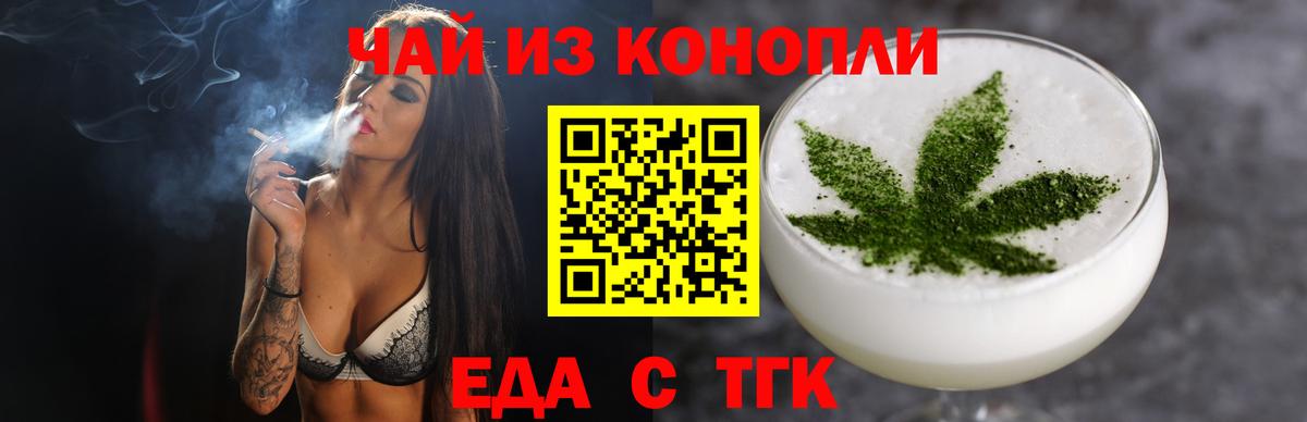 Тверь  Печенье с ТГК марихуана  Вход с VPN 