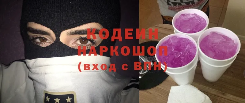 наркотики  Тверь  Кодеиновый сироп Lean Purple Drank 