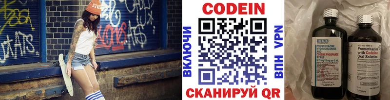 цена наркотик Тверь blacksprut сайт Codein Purple Drank