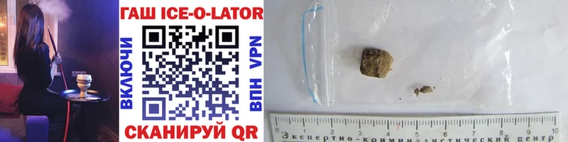ГАШИШ ice o lator  сайты даркнета клад  Тверь 