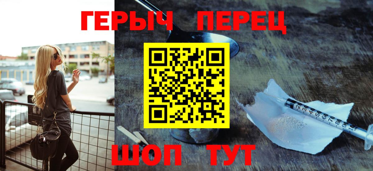 Героин белый  Героин  Тверь  Вход с VPN 