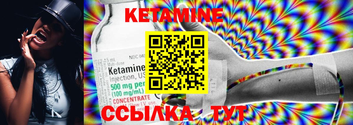 Кетамин ketamine  Вход с VPN  Тверь 