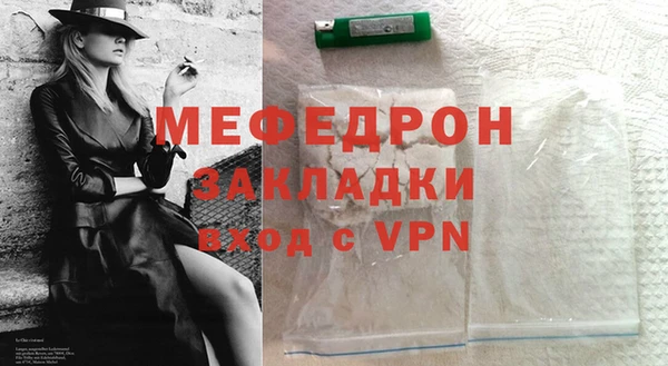 мяу мяу кристалл Новодвинск
