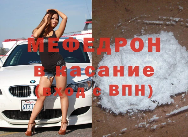 мяу мяу кристалл Новодвинск