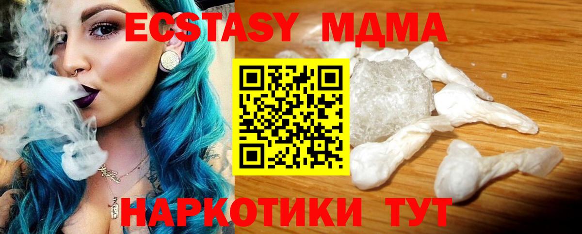 МДМА кристаллы  МДМА кристаллы  Вход с VPN  МДМА  Тверь 