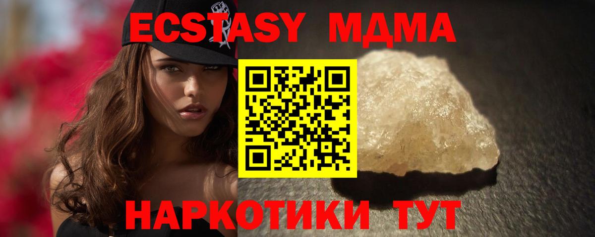 МДМА кристаллы Тверь