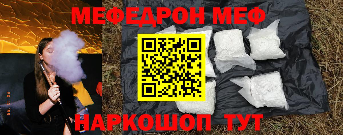 Меф кристаллы  Вход с VPN  Тверь  МЕФ mephedrone 