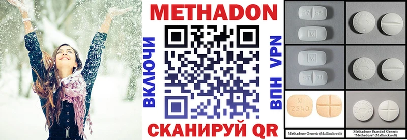 МЕТАДОН белоснежный Тверь