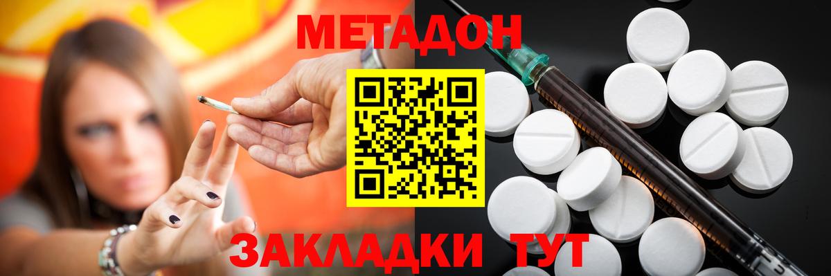 Тверь  МЕТАДОН кристалл  Вход с VPN  МЕТАДОН кристалл 