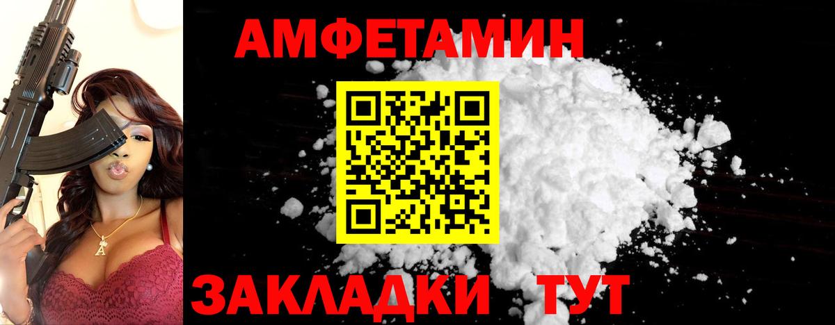 МЕТАМФЕТАМИН мет  Вход с VPN  Тверь 