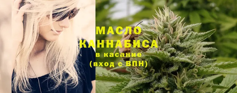 ТГК THC oil  Тверь 