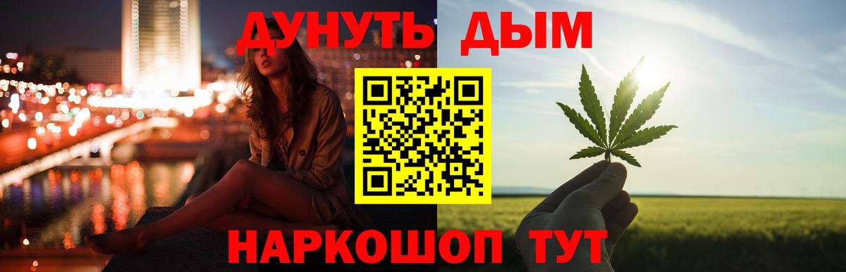 МАРИХУАНА планчик  Каннабис AK-47  Тверь  Вход с VPN  Каннабис марихуана  Бошки Шишки план 